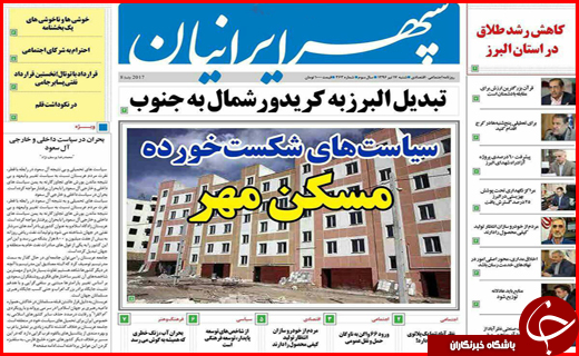 از سیاست های شکست خورده مسکن مهر تا شرایط ویژه برای معافیت مالیاتی