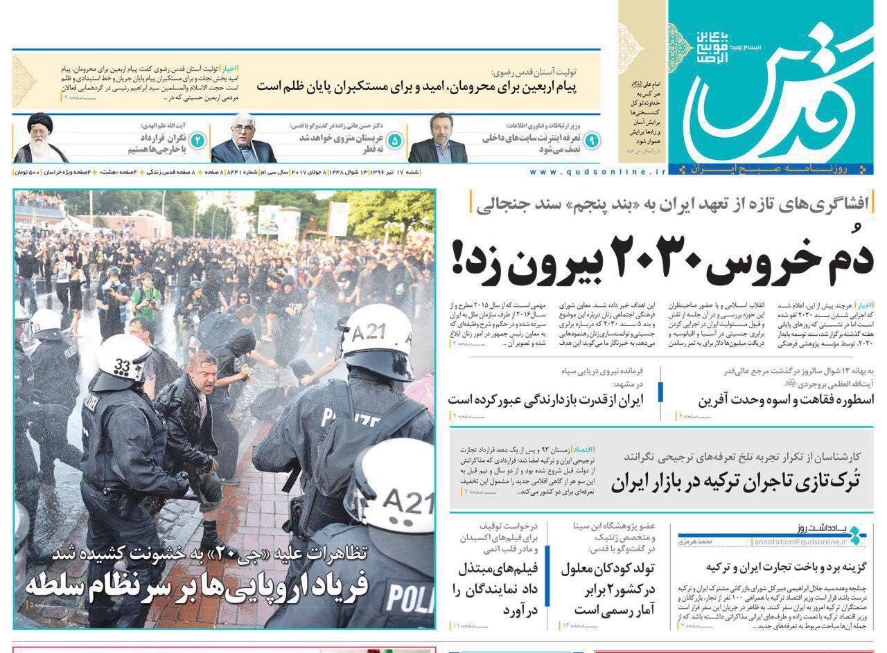 از جنگ سرد در هامبورگ تا کابینه در انتظار چهره&zwnj;های جدید