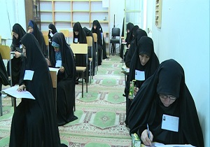 برگزاری آزمون سطح سه حوزه‌های علمیه خواهران