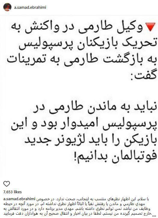 وکیل طارمی :