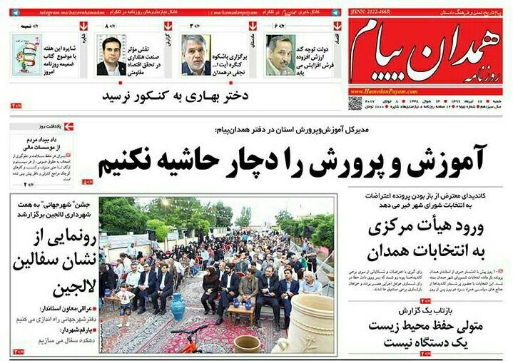 از حاشیه سازی برای آموزش و پرورش تا مهاجرت از همدان به دلیل کمبود آب