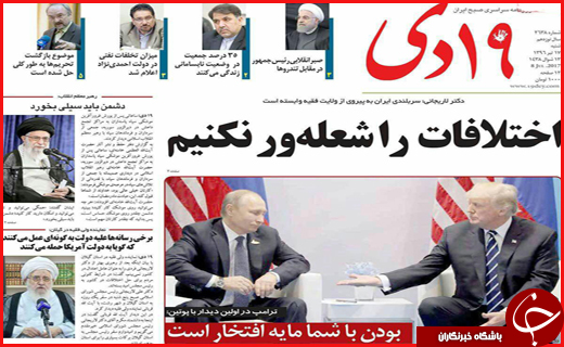 روزنامه استان قم