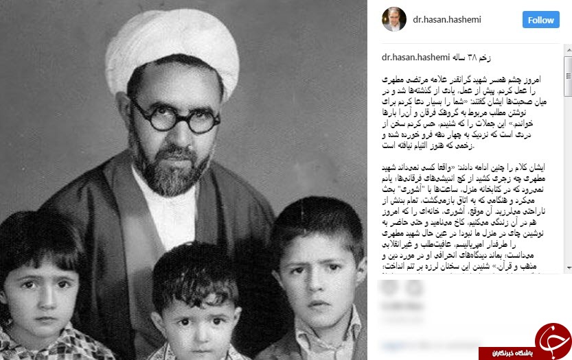 روایت وزیر بهداشت از زخم 38 ساله همسر شهید مطهری
