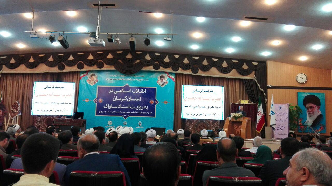 آغازهمایش انقلاب اسلامی در استان کرمان به روایت اسناد ساواک
