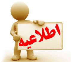 گرما بار دیگر ادارات را تعطیل کرد