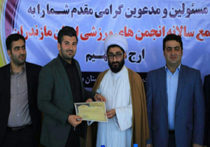 انتخاب رئيس روابط عمومی هيأت انجمن های ورزشی مازندران