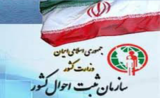 ثبت بیش از 4 هزار ولادت درخراسان‌شمالی