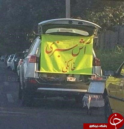 آش&lrm;فروشی با خودروی مدل بالا+عکس