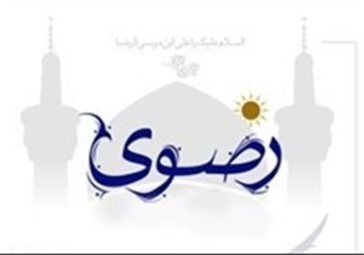 راه یابی بیش از ۴۰ اثر به همایش رضوی در زنجان