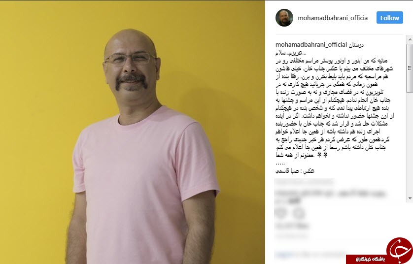 تکذیب خبری در خصوص جناب خان از سوی محمد بحرانی