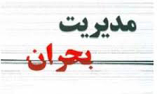 تسویه حساب&zwnj;های حزبی را در مدیریت بحران دخیل نکنیم/ از منابع ملی حتی یک ریال هم برای مدیریت بحران تهران هزینه نشده است