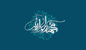 انواع خواب درکلام حضرت محمد (ص)