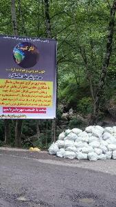 پاکسازی مناطق توریستی از زیاله