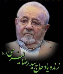 راه اندازی 256مجمع خیران سلامت باکمک مرحوم نیری