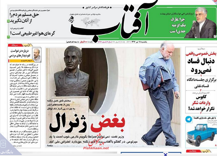 روزنامه ها