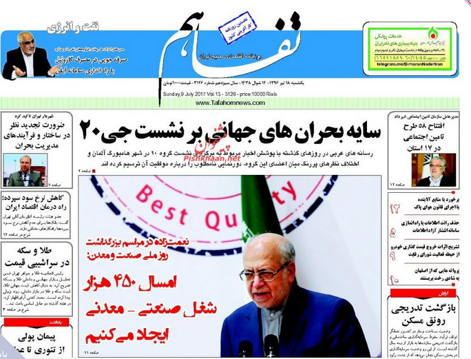 از پنهان کاری متن قرار داد توتال تا هشدار بانک مرکزی به سپرده گذاران کاسپین