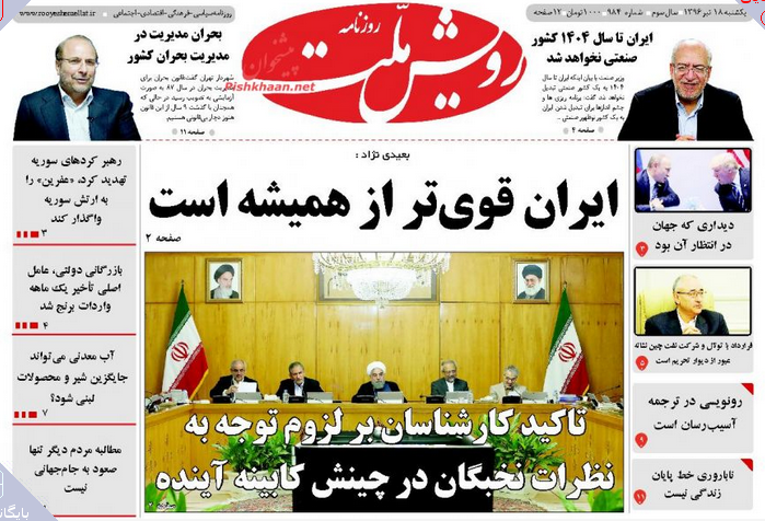 از پنهان کاری متن قرار داد توتال تا هشدار بانک مرکزی به سپرده گذاران کاسپین