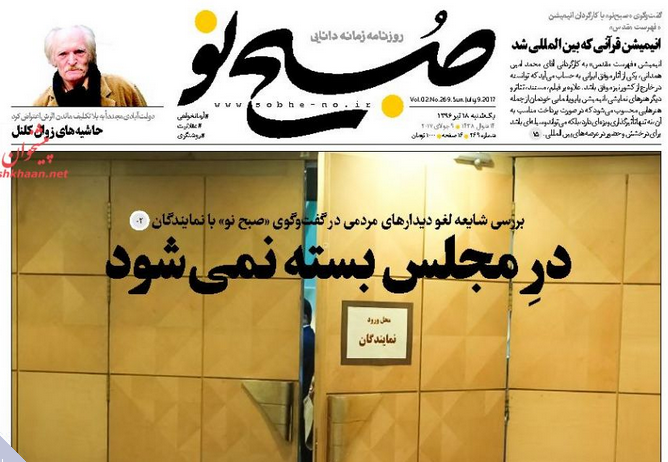 از پنهان کاری متن قرار داد توتال تا هشدار بانک مرکزی به سپرده گذاران کاسپین