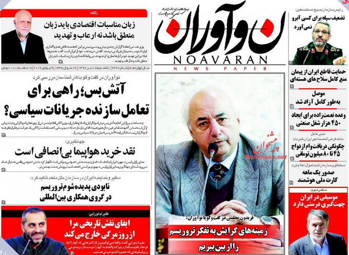 از پنهان کاری متن قرار داد توتال تا هشدار بانک مرکزی به سپرده گذاران کاسپین