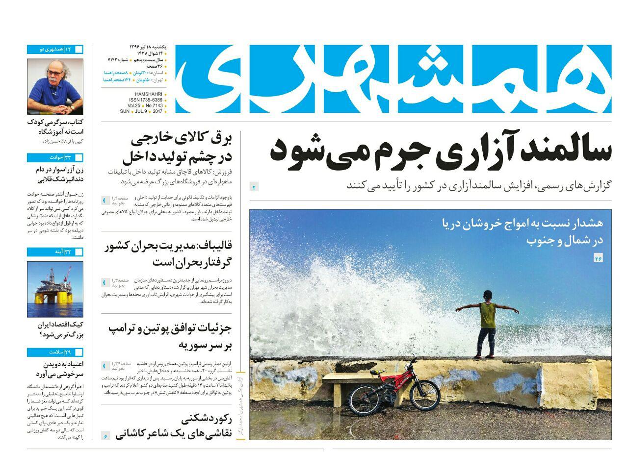 از پنهان کاری متن قرار داد توتال تا هشدار بانک مرکزی به سپرده گذاران کاسپین
