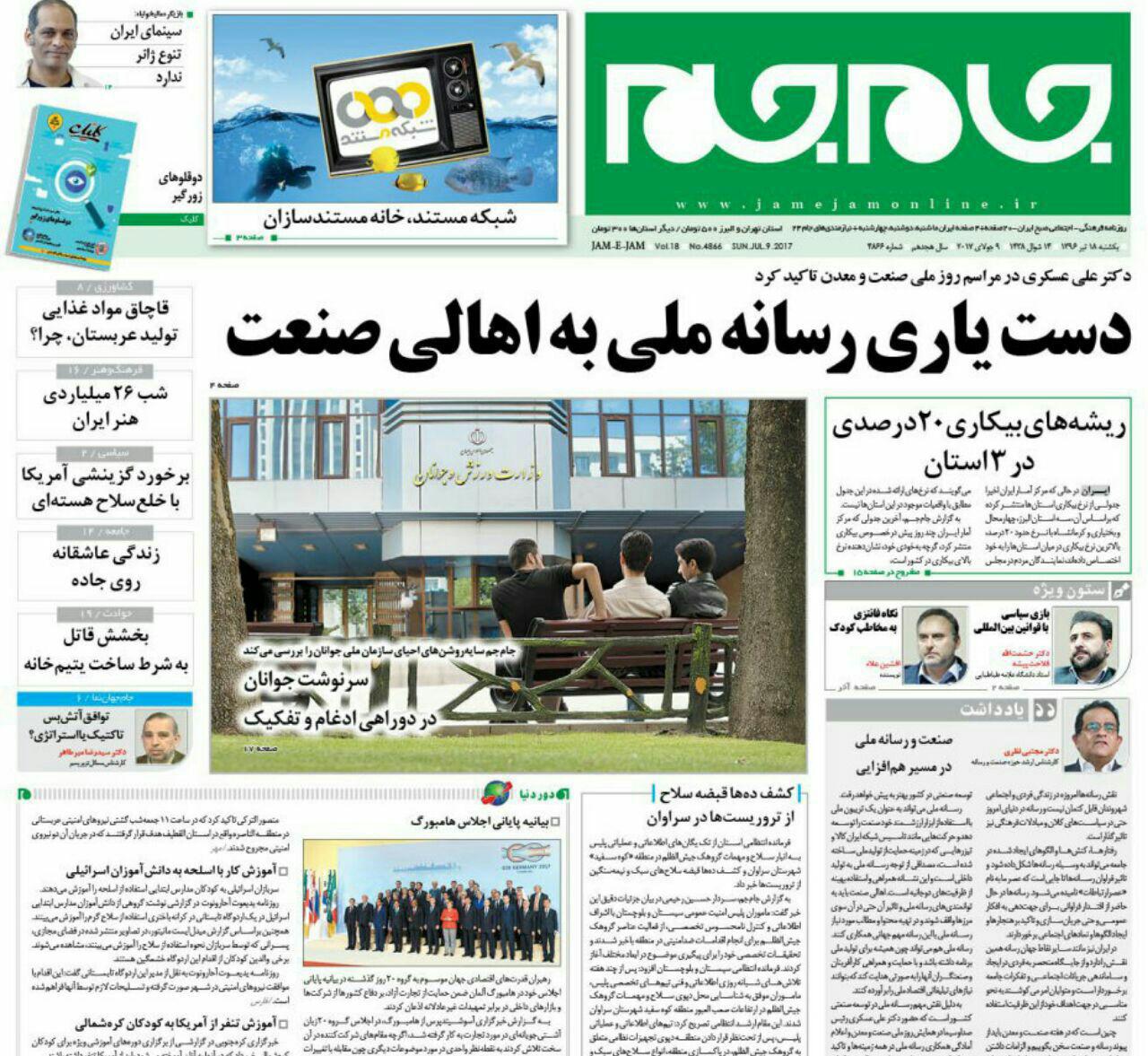 از پنهان کاری متن قرار داد توتال تا هشدار بانک مرکزی به سپرده گذاران کاسپین