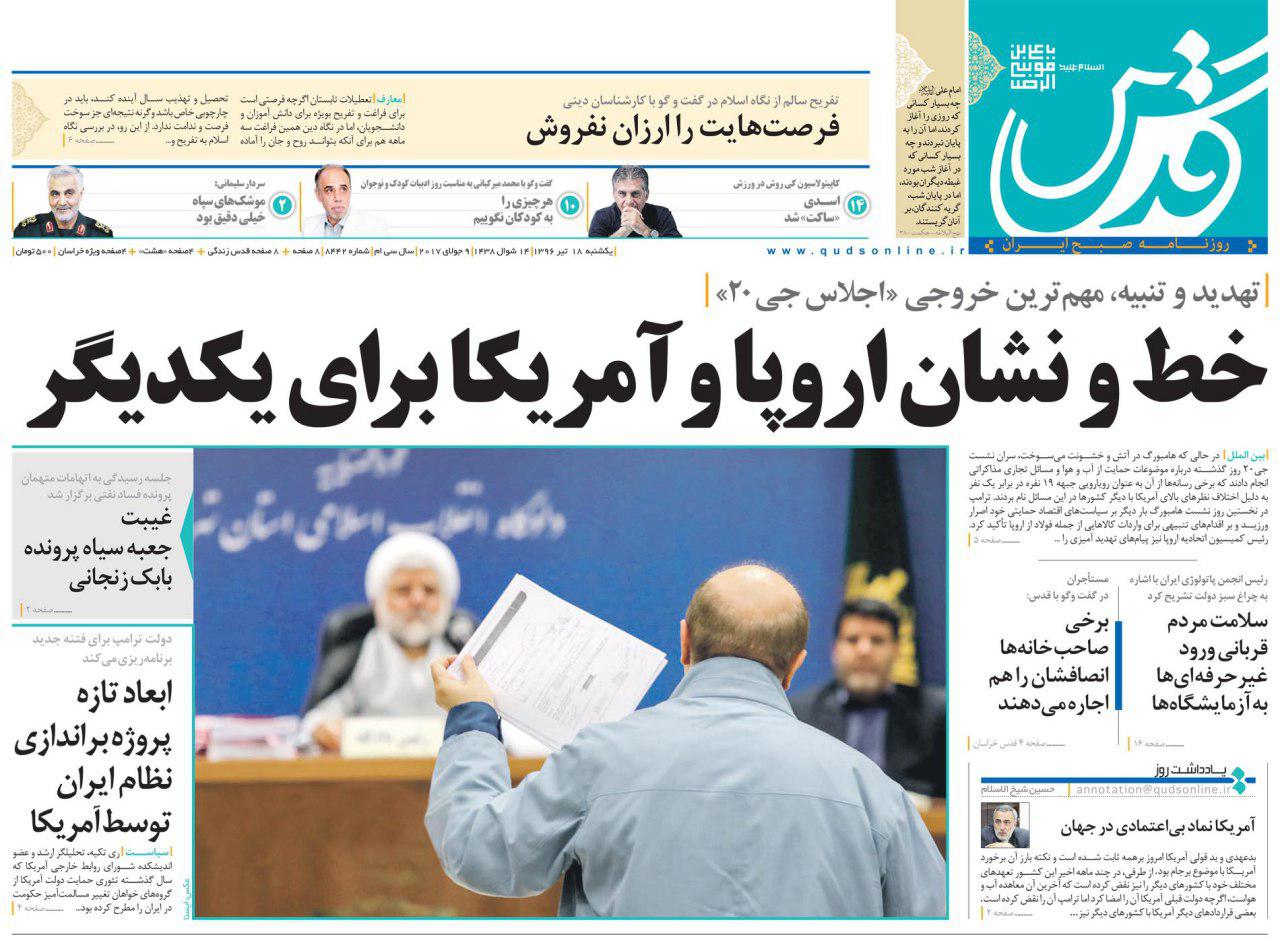 از پنهان کاری متن قرار داد توتال تا هشدار بانک مرکزی به سپرده گذاران کاسپین