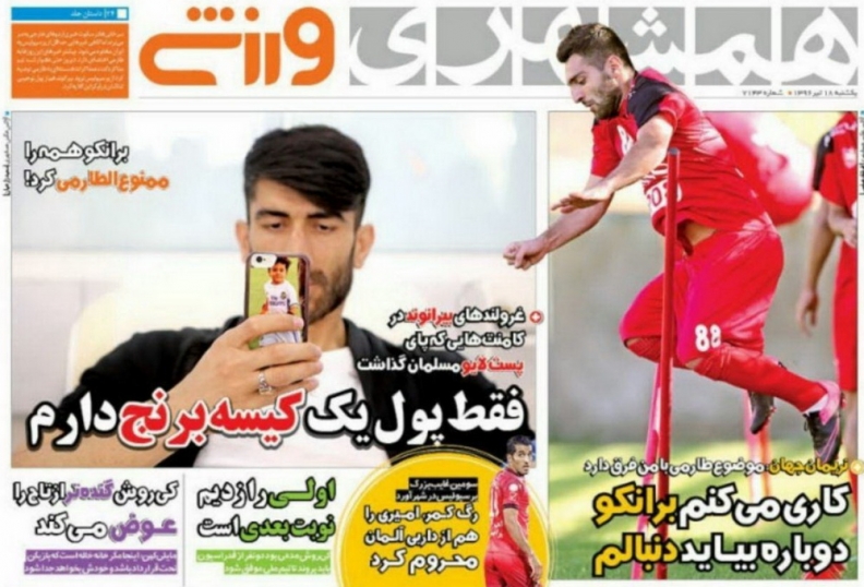 سلطان آبی ها علیه زیدان آسیا/مرحبا به وفاداری رامین/شلوغ ترین ساکت!
