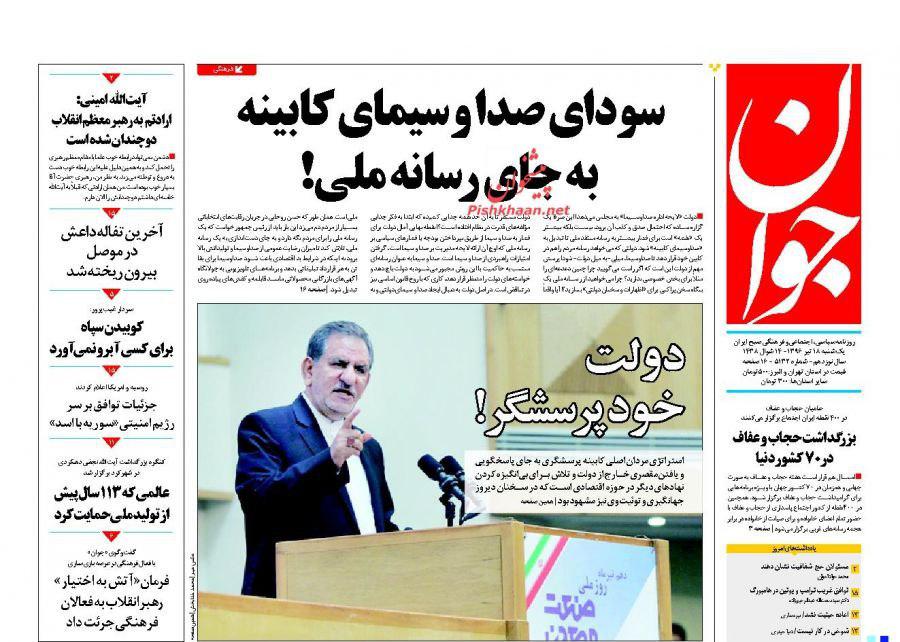 از پنهان کاری متن قرار داد توتال تا هشدار بانک مرکزی به سپرده گذاران کاسپین