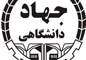 برگزاری دوره آمادگی آزمون EPT در جهاد دانشگاهی اردبیل