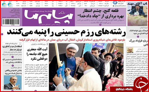 روزنامه های استانی