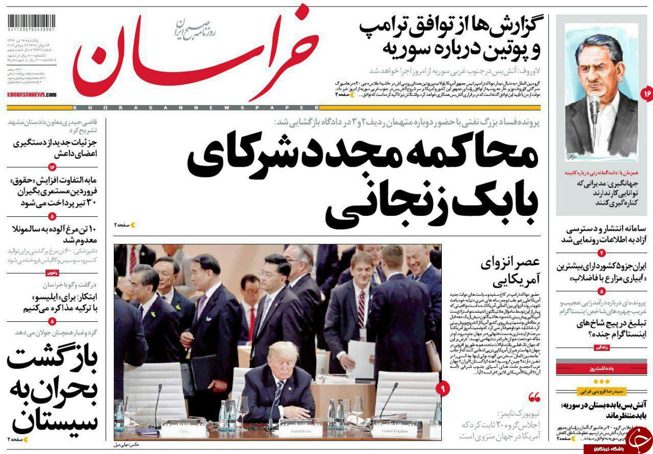 صفحه نخست روزنامه&zwnj;های خراسان رضوی یکشنبه ۱۸ تیر