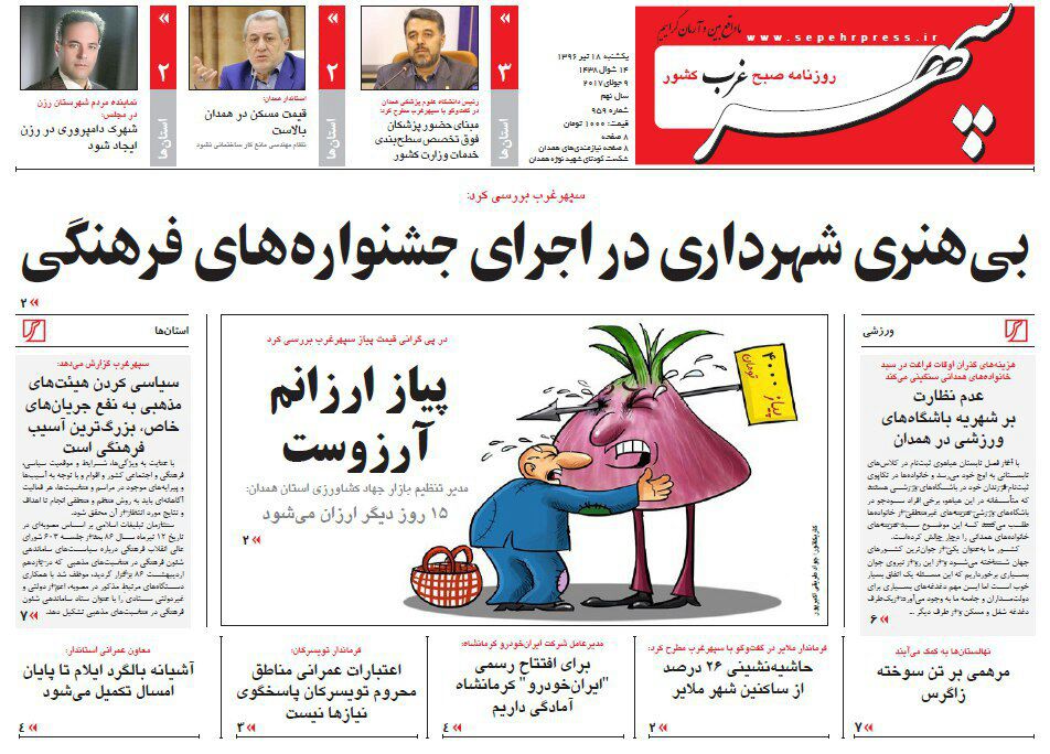 از قیمت بالای مسکن در همدان تا صنعت رو به رشد استان