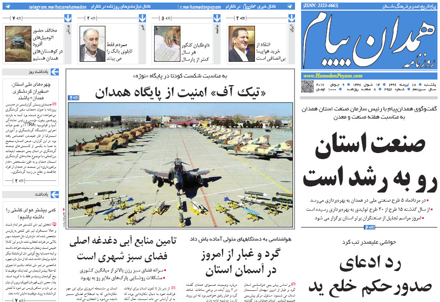 از قیمت بالای مسکن در همدان تا صنعت رو به رشد استان