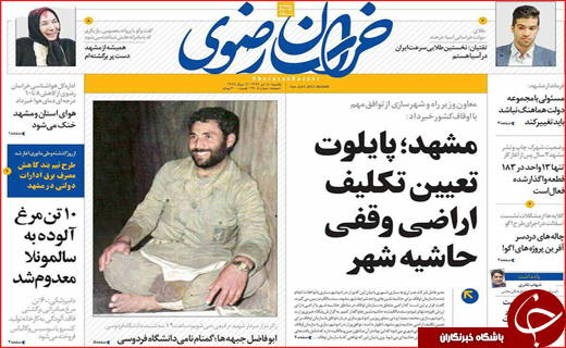 روزنامه های استانی