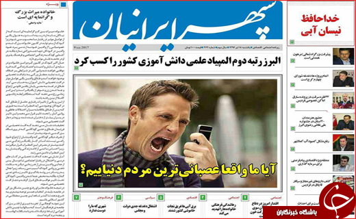 روزنامه های استانی