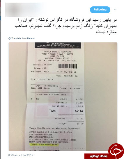 ماجرای عبارت توهین&zwnj;آمیز یک فروشگاه آمریکایی از زبان خبرنگار بی&zwnj;بی&zwnj;سی +عکس