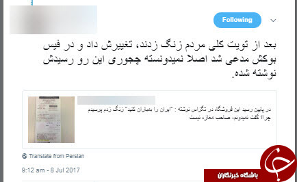 ماجرای عبارت توهین&zwnj;آمیز یک فروشگاه آمریکایی از زبان خبرنگار بی&zwnj;بی&zwnj;سی +عکس