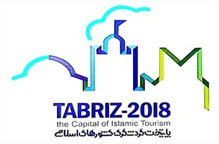 دانشگاه‌های آذربایجان‌شرقی و درسی به نام تبریز 2018