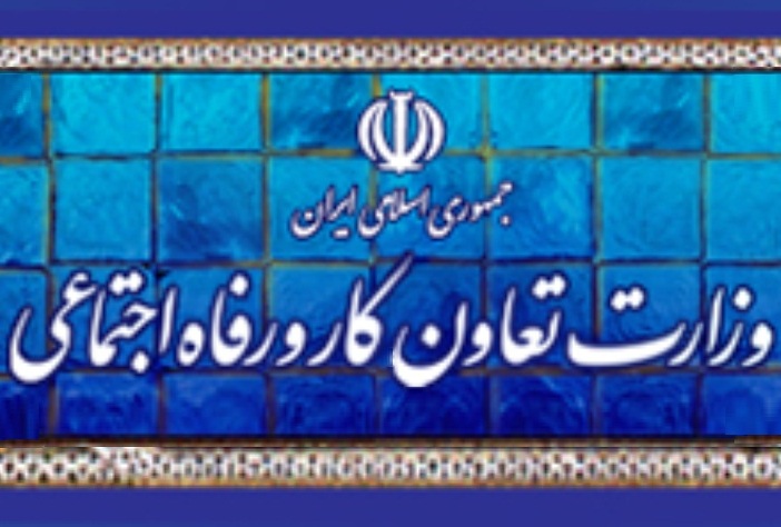 وزارت تعاون کار و رفاه اجتماعی مکلف به ایجاد سامانه جامع اطلاعات بازار کار شد