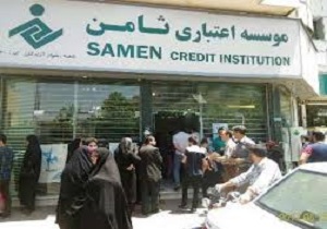 سرعت در پرداخت سپرده های موسسه ثامن