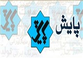 مسابقه کارآفرینان جوان موفق به انتخاب مردم در برنامه «پایش»