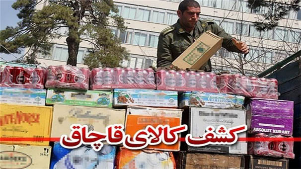 کشف دام وکالای قاچاق در بردسکن