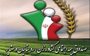 شرایط بازنشستگی پیش از موعد بیمه شدگان روستایی و عشایری