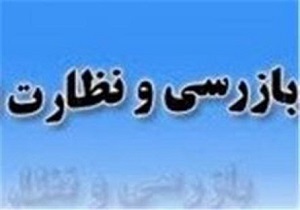 کشف 78 تخلف واحدهای صنفی در کردستان