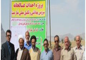 آغاز عملیات اجرایی غسالخانه در شهر لنده