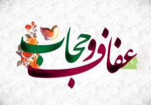 برگزاری ویژه برنامه عفاف و حجاب در بوانات