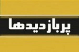 از هدیه مقاومت به موصل تا سناریو لباس شخصی ها و ابهامات قرارداد توتال