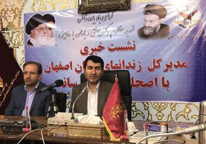 اداره زندان های اصفهان آماده همکاری با بخش خصوصی برای احداث اردوگاه کار است