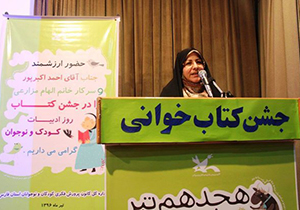 برگزاری جشن کتابخوانی هم زمان با روز ملی ادبیات کودک و نوجوان