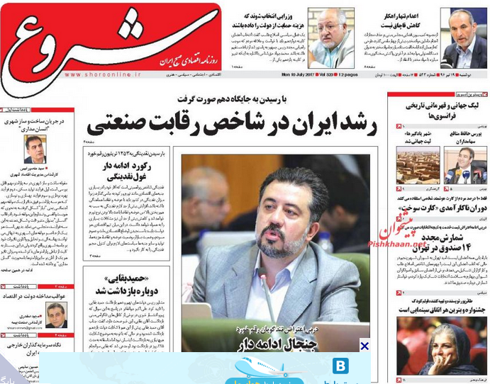 از بیماری نادر کیمیا علیزاده تا بازداشت مجدد بقایی